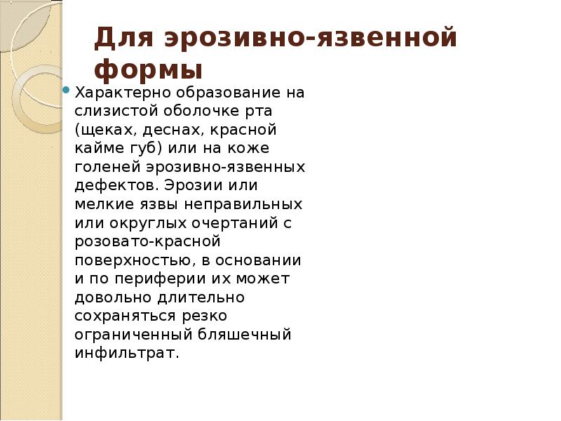 Схема лечения красного плоского лишая в полости рта