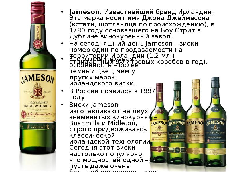 Виски какой род в русском языке. Ирландский виски. Виски Ирландия марки. Категории виски. Характеристики виски.