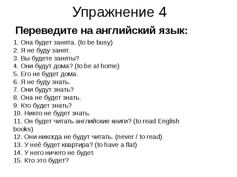 Будущее время презентация 5 класс английский