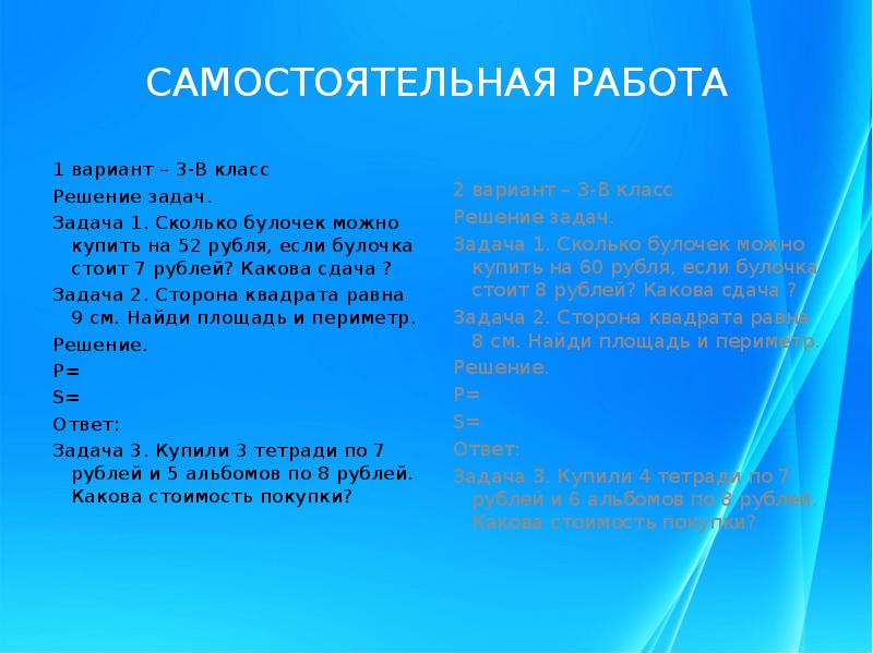 3 класс математика грамм презентация. Презентация грамм 3 класс. Презентация грамм математика 3кл.