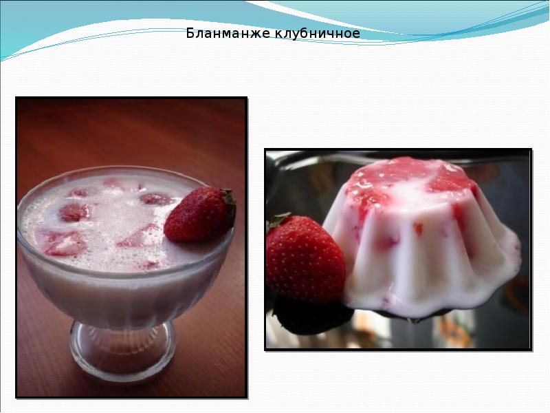 Презентация По МДК 05.01. «Технология приготовления и