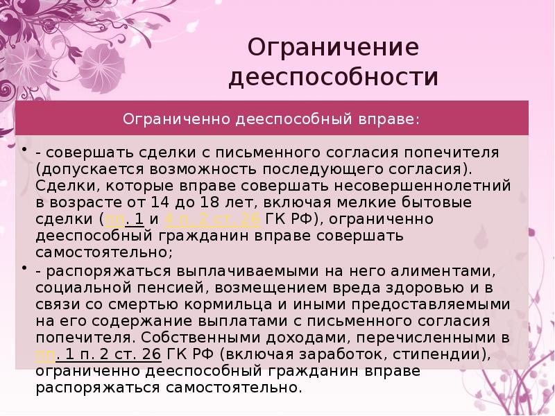 Недееспособный может голосовать