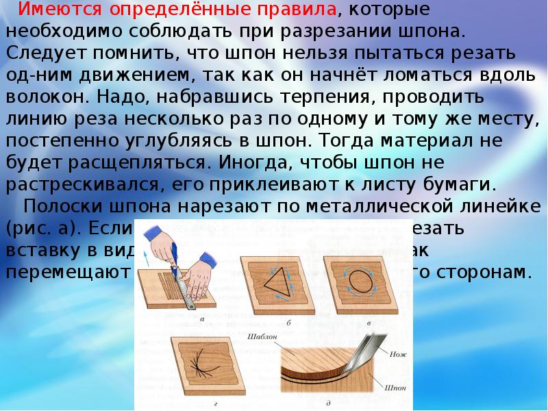 Презентация 7 класс мозаика на изделиях из древесины 7