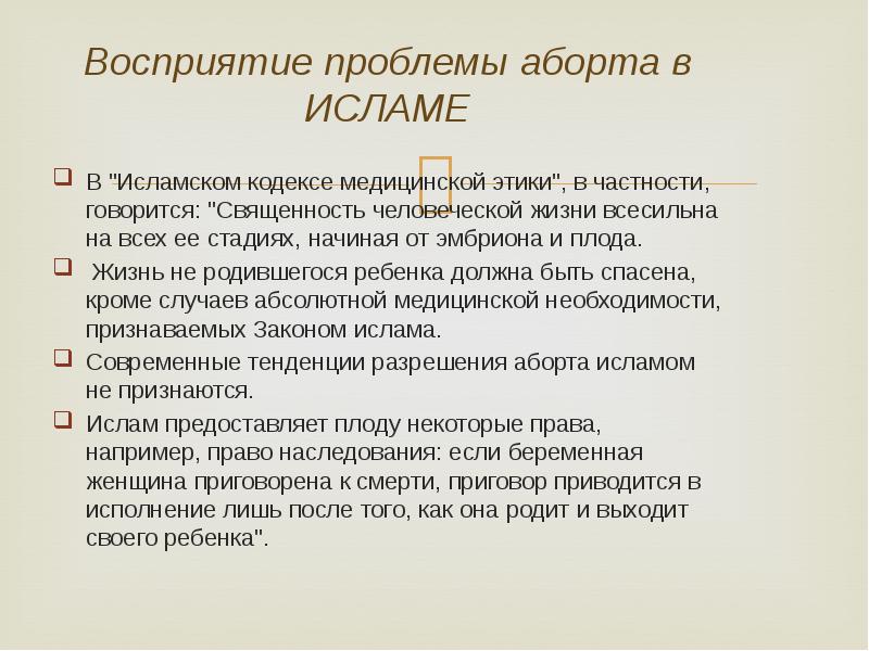 Проблемы восприятия. Проблема понимания в философии книга. Ошибки восприятия перцепции. Трудности восприятия пространства. Проблема восприятия человека человеком.