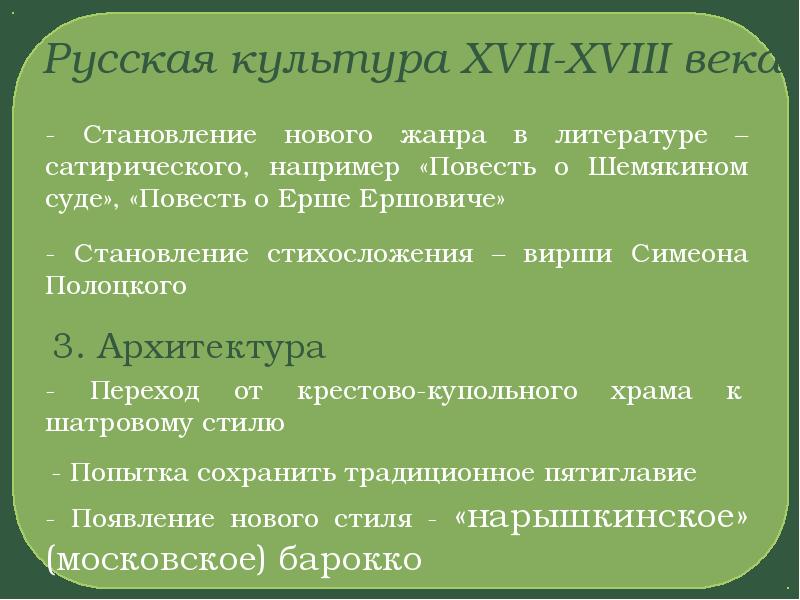 Обмирщение культуры в 17 веке презентация