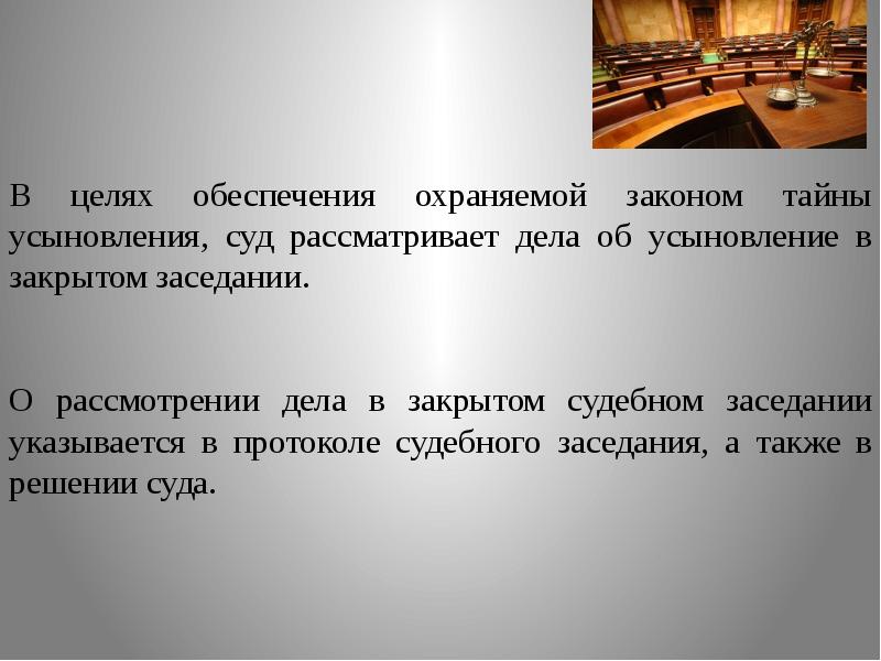 Решение суда об усыновлении ребенка образец