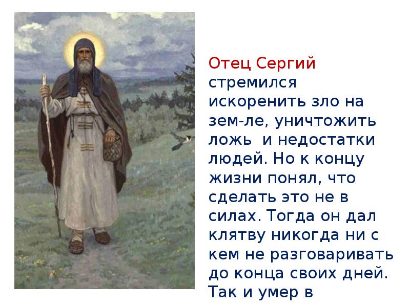 Умная сила россии 4 класс окружающий мир перспектива презентация и конспект