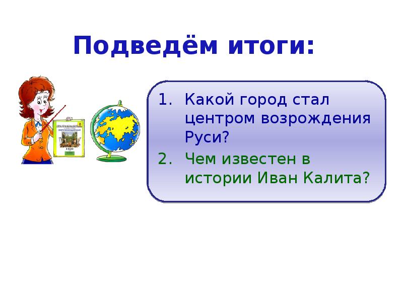 Панова презентации по окружающему миру 4 класс