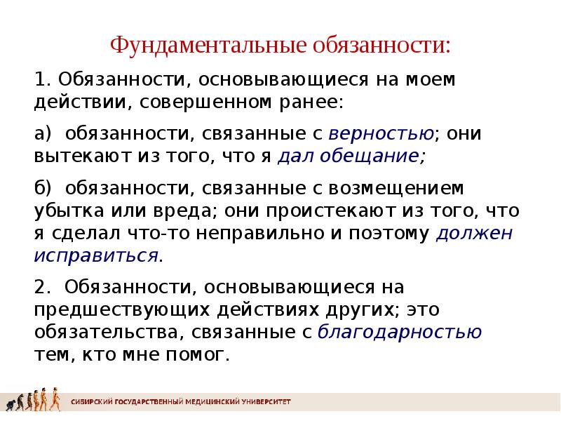 Какие обязанности связаны с образованием. Какие обязанности связаны с образованием