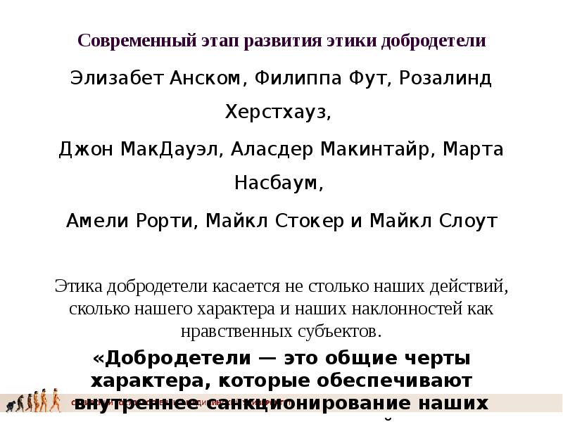 Макинтайр после добродетели. Аласдер макинтайр этика добродетели. После добродетели. Макинтайр после добродетели. Макинтайр после добродетели.