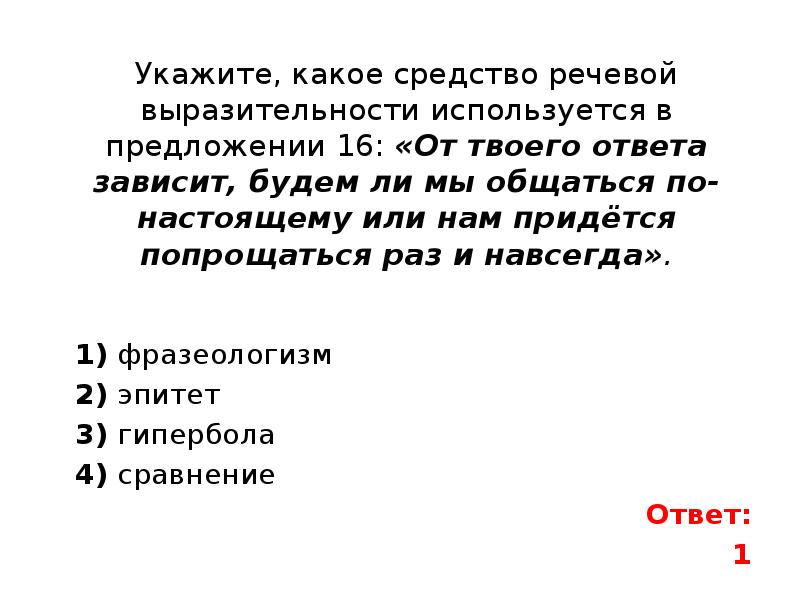 Музыка слова какое средство языковой выразительности