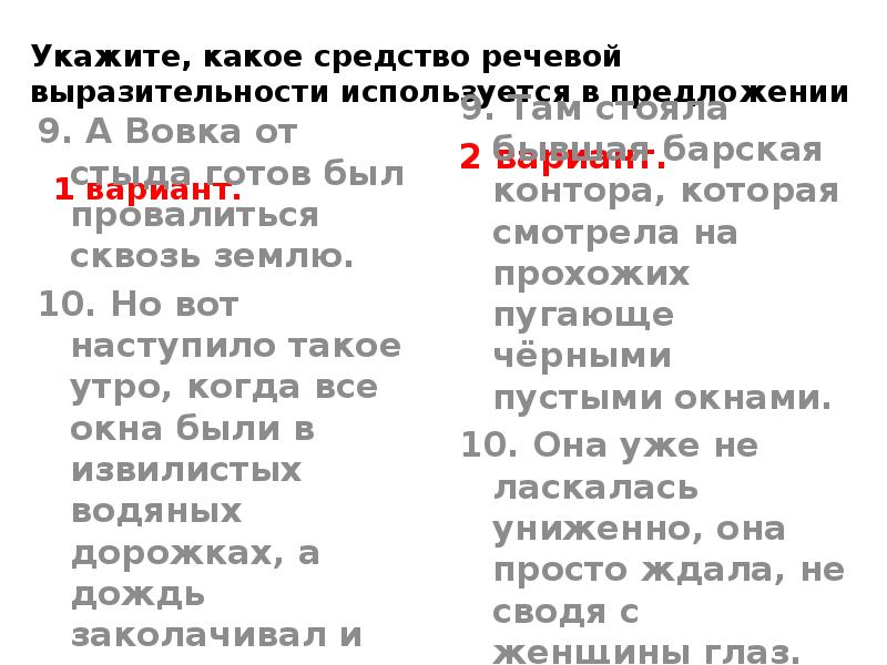 Чистая как ручей средство выразительности языковой используется. Каким средством языковой выразительности является слово жарких.