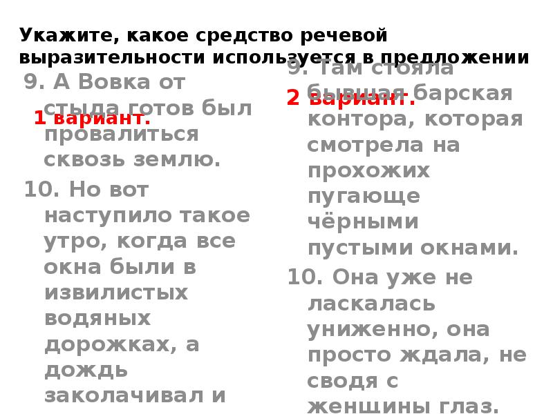 Каким средством языковой выразительности является слово жарких.