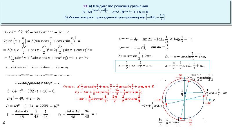 Тренировочный вариант 2. Тренировочный вариант 30. Решение тренировочного варианта № 100. Тренировочный вариант № 217. Тренировочный вариант2010409математика профиль от 16 03 20216.