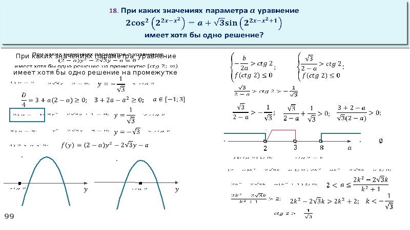 Тренировочный вариант 2 математика. Тренировочный вариант 30. Тренировочный вариант 141 математика. Тренировочный вариант 250 проф математика. Тренировочный вариант 45 математика.