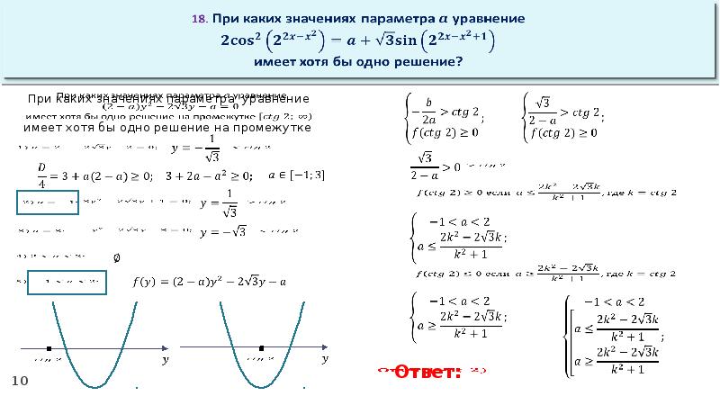 Тренировочный вариант 10. Тренировочный вариант 30. Тренировочный вариант 170. Тренировочный вариант 141 математика. Тренировочный вариант 22.