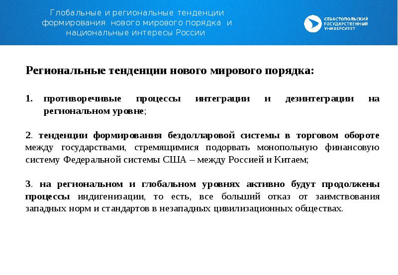 Место россии в мировом глобальном пространстве современное состояние и перспективы проект