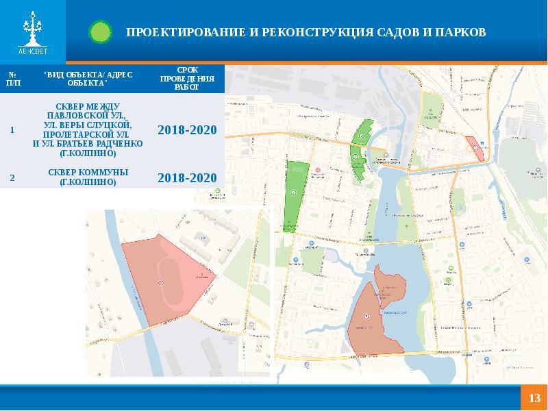 Карта колпинского района санкт петербурга с улицами и домами