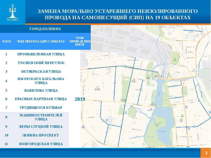 Интерактивная карта ленсвет