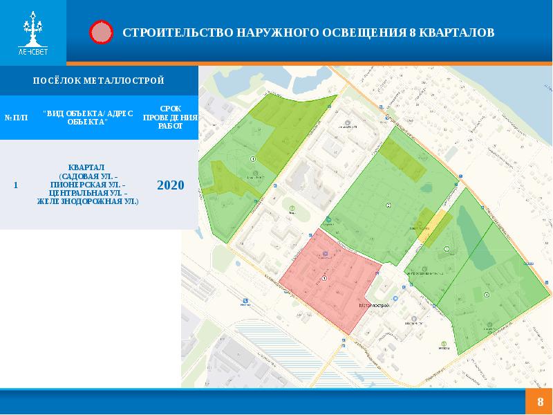 Код металлостроя. Границы районов Ленсвета. Освещение квартала.