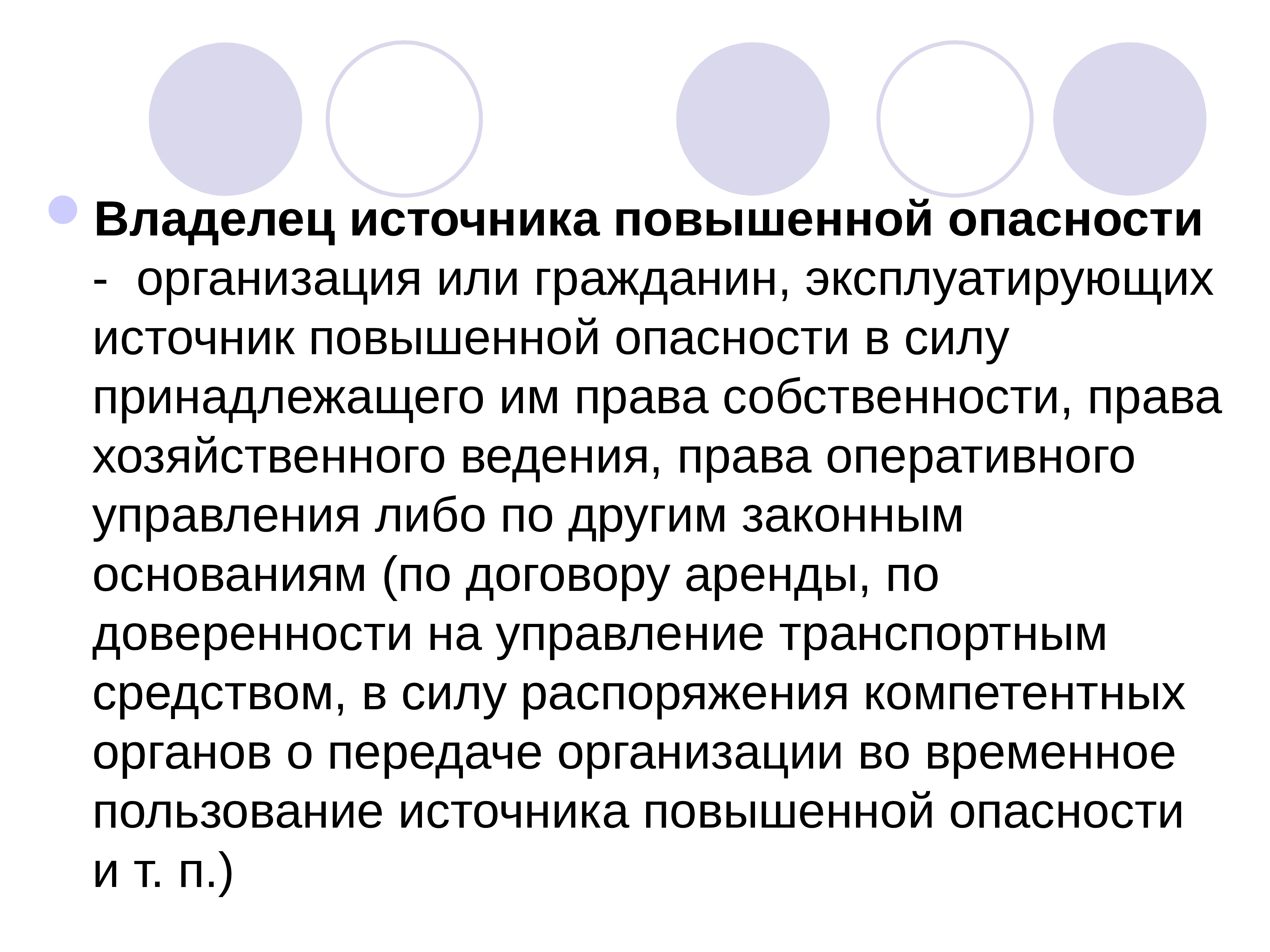 Презентация работы повышенной опасности