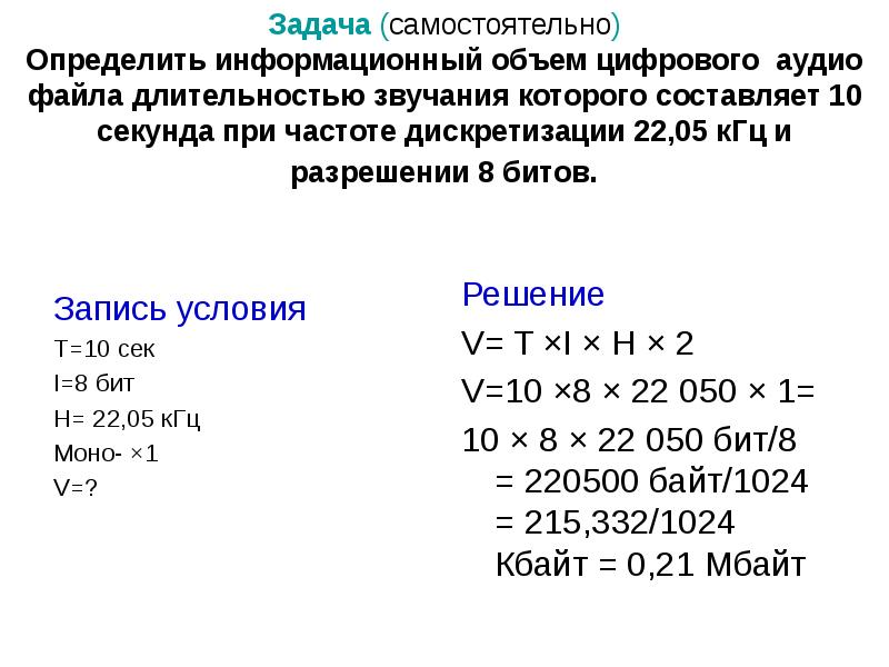 Почему 32 разрядная звуковая карта точнее кодирует и воспроизводит звук чем 16 разрядная