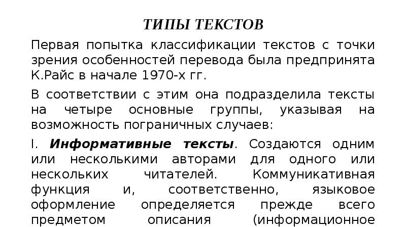 Градация текст