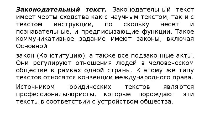 Текст инструкция 7 класс русский язык