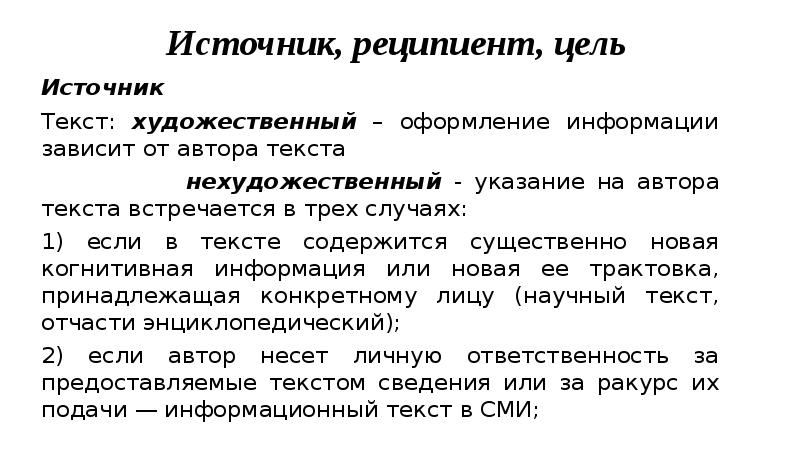 В тексте содержится