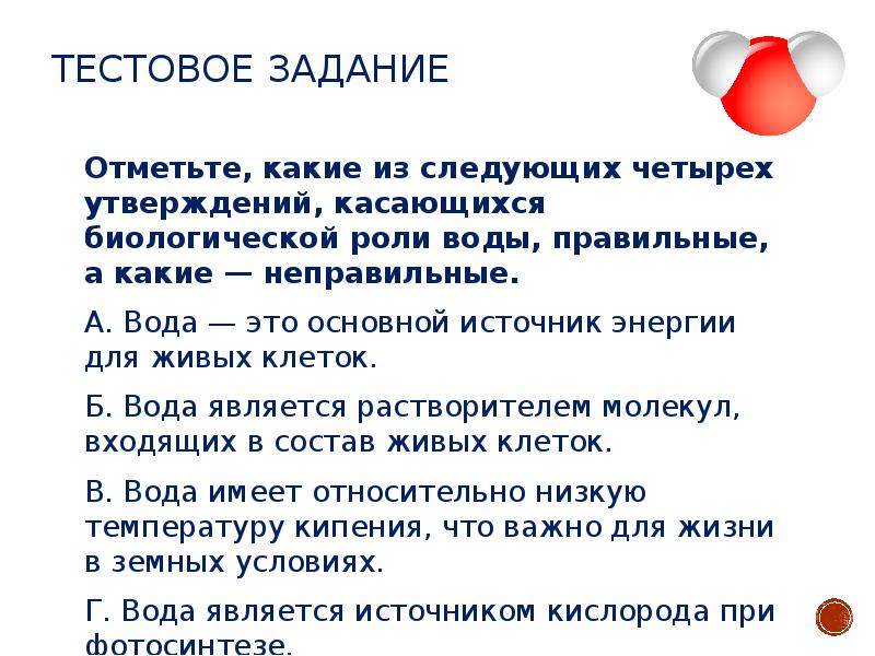 В 1 из 4 утверждений. Биологическая роль трансляции. Отмечать задачи. Липиды текст с пропусками. Какие задания проводить в ËГЕ.