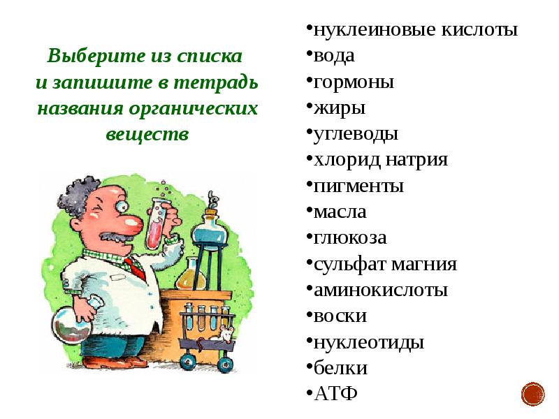 Вспомнить информацию. Вспомним материал прошлого урока.