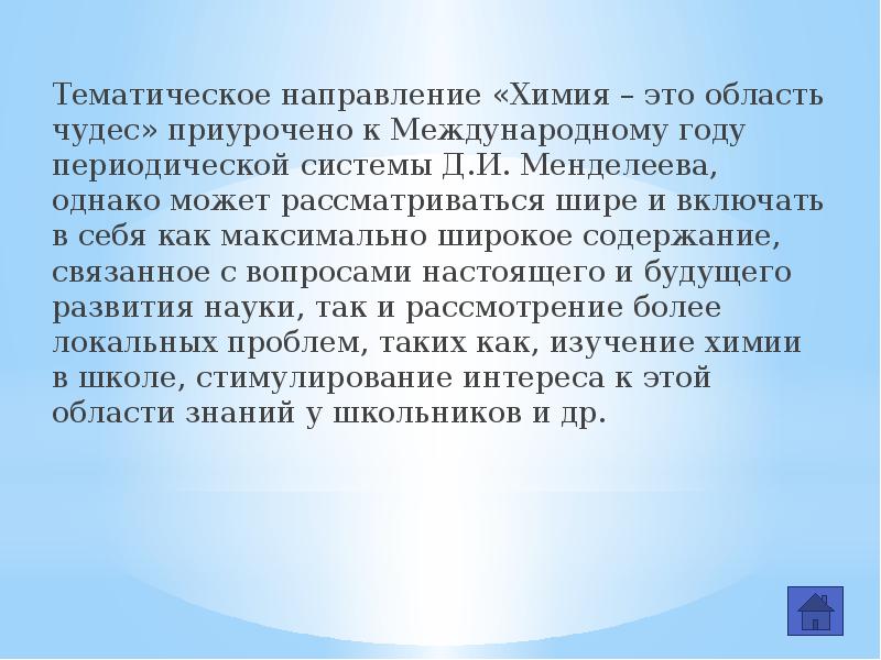 Связано с содержанием в нем