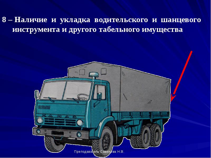 Инструктивная карта №1