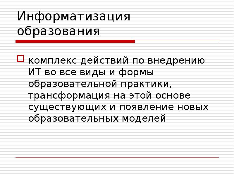 Основы бывают. Образование комплексов. Вывод.