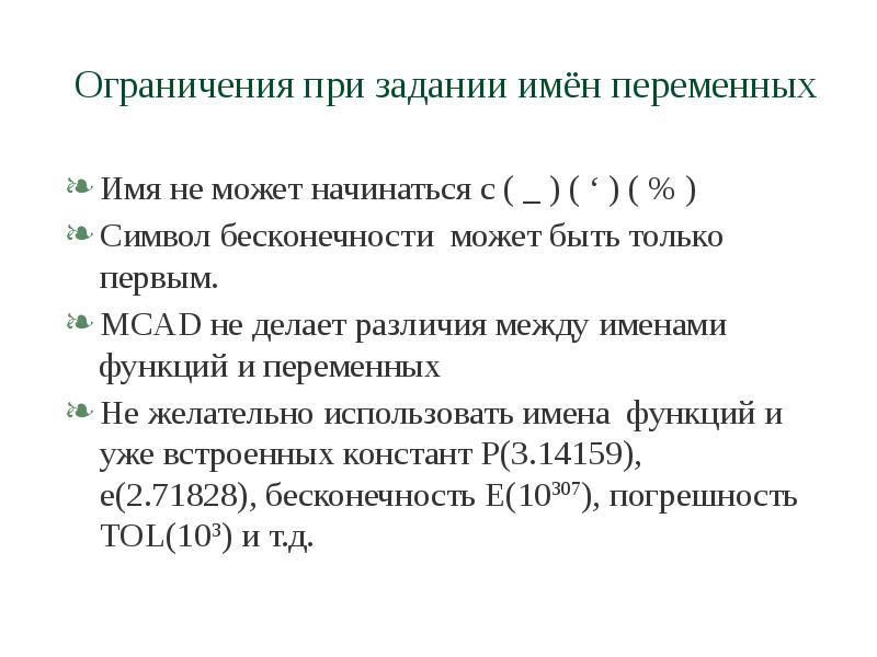 При задании имени файла не допускается использование символов