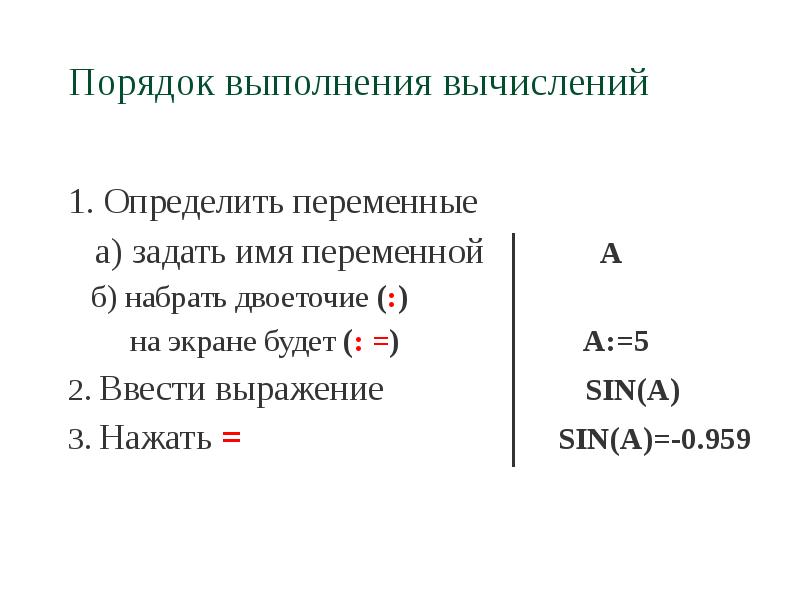 Как определить переменную. Как определить переменную в маткаде.