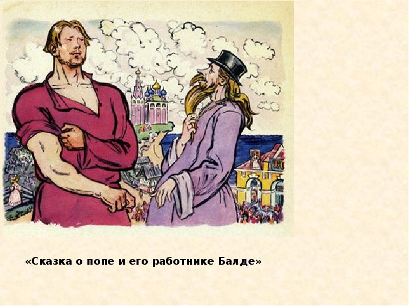 Поп говорит балде ладно диалектизмы. Поп говорит балде ладно диалектизмы. Щелк щелку ведь розь значение. Поп говорит балде ладно диалектизмы. Поп говорит балде ладно диалектизмы.