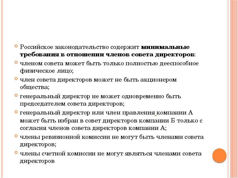 Может директор быть председателем комиссии. Может директор быть председателем комиссии