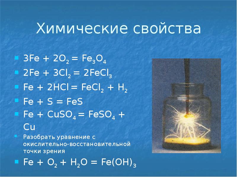 Осуществите превращения по схеме fe fe3o4 fe fecl3 fe oh 3 fecl3