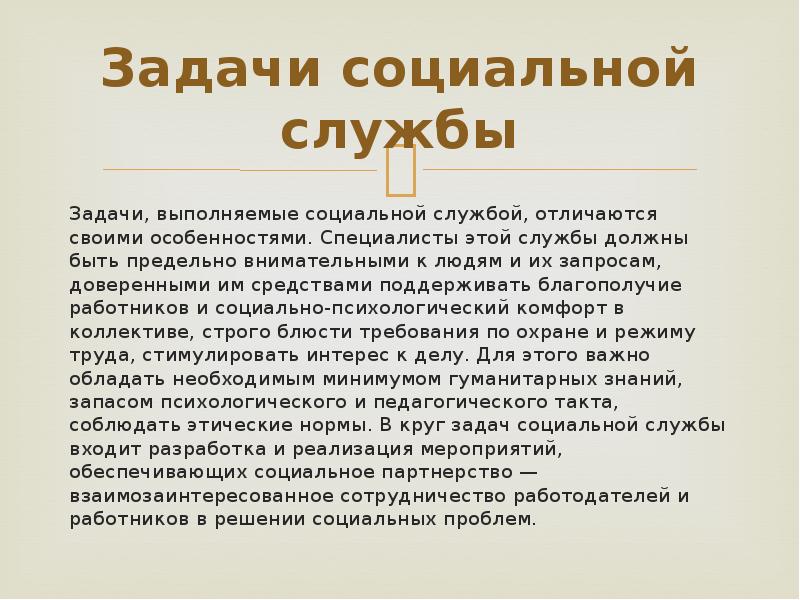 Разработка бизнес плана социального проекта