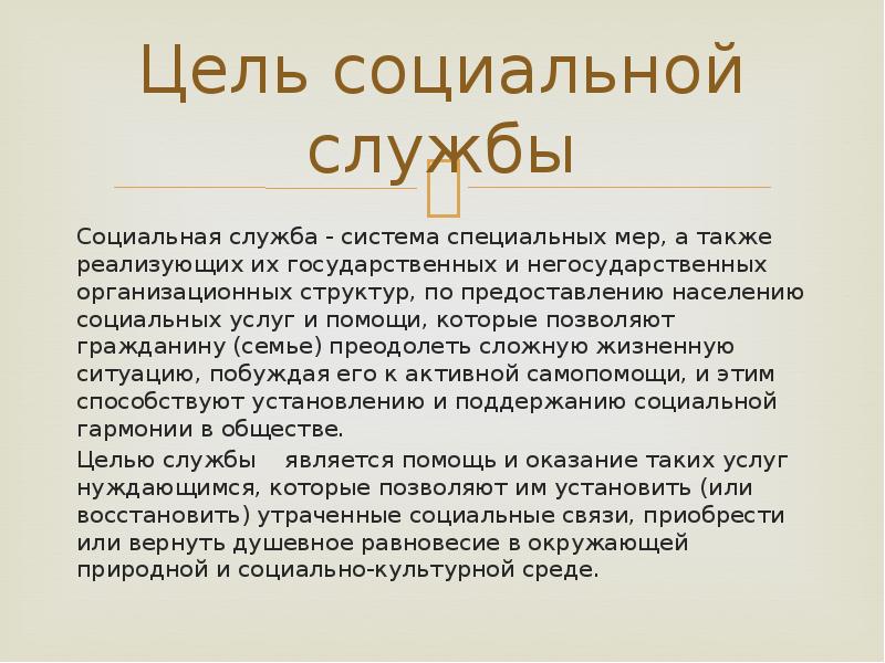 Разработка бизнес плана социального проекта