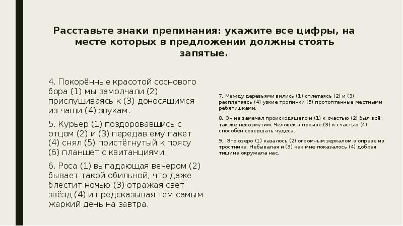 Укажите все цифры на месте которых пишется нн создавая свой проект архитектор