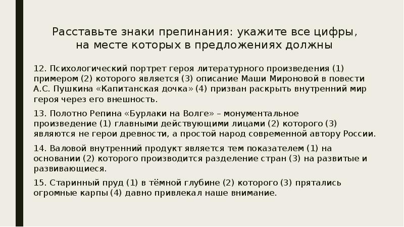 Укажите все цифры на месте которых пишется нн создавая свой проект архитектор