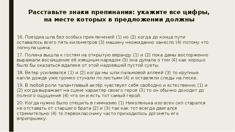 Укажите все цифры на месте которых пишется нн создавая свой проект архитектор