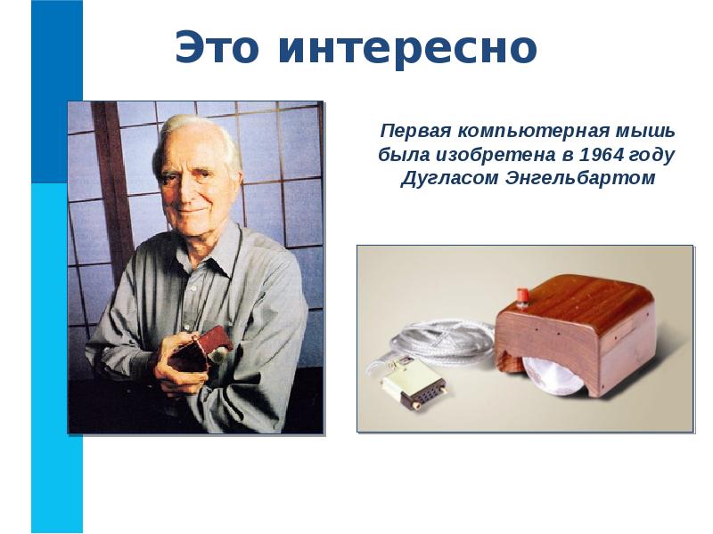 Это интересно