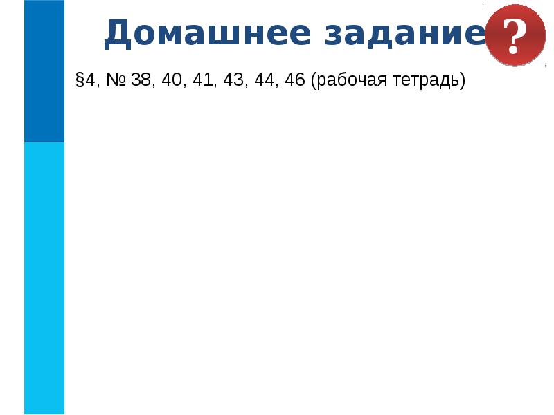 Домашнее задание