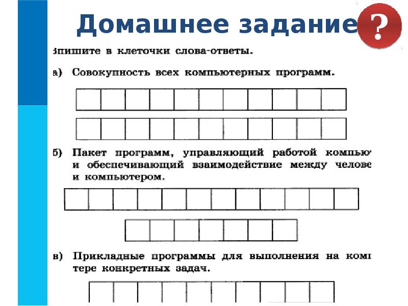 Домашнее задание