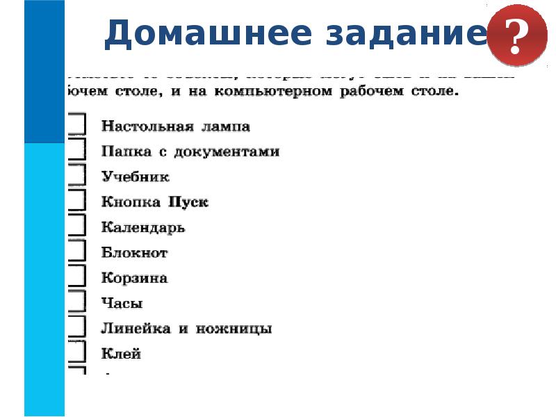 Домашнее задание