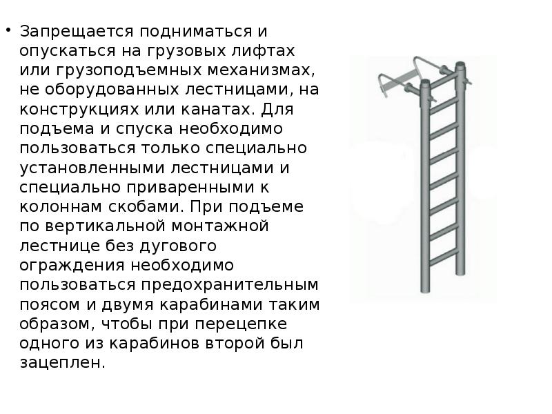Социальные лифты подъема и спуска. Требования к деревянным лестницам для подъема и спуска. Лифта для подъёма и спуска Обществознание. Примеры лифта для подъема и спуска Обществознание.