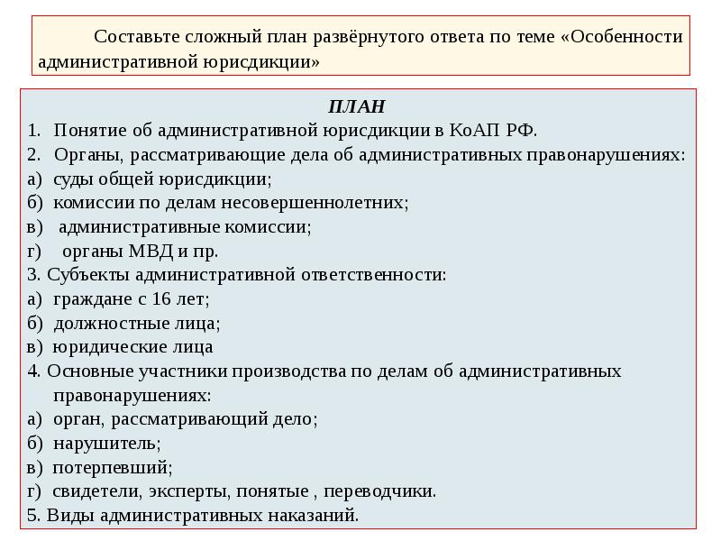 План гражданский процесс обществознание